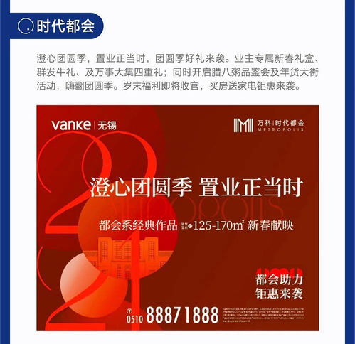 无锡万科二月客户服务地图 金融中介服务全景解析
